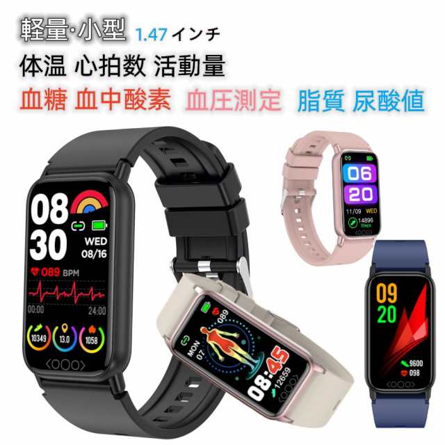 スマートウォッチ 日本製センサー 血糖値測定 尿酸値 血圧測定 血中酸素 血中脂質 体温 心拍数 歩数計 IP68防水 iPhone Android対応 日本語